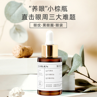 【眼部、面部精油】黎芮恩明眸驻颜精油LEARUIEN【抗皱】