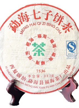 2006年云南勐海经典福海茶厂7536汤色红浓七子饼普洱茶生茶饼357g