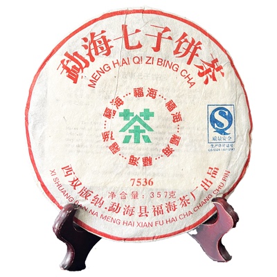 2006年勐海福海茶厂7536生茶