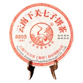 2011年下关沱茶8803铁饼七子饼茶大叶种晒青茶普洱茶生茶茶饼357g