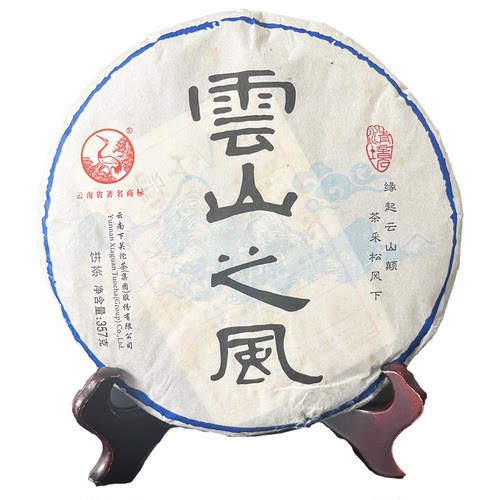 2013下关沱茶云山之风普洱茶生茶