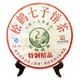 2013年下关沱茶春茶松鹤七子饼茶大叶种晒青茶普洱茶生茶茶饼400g