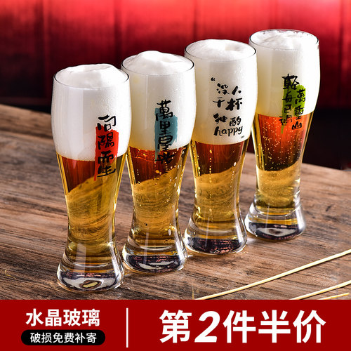 法兰晶创意印花玻璃啤酒杯家用