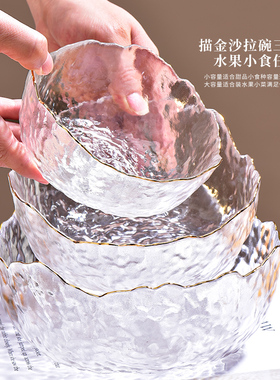 日式锤纹金边玻璃碗沙拉碗碟套装家用水果盘创意北欧风餐具甜品碗