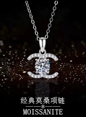 D色莫桑钻石项链s925纯银双C小香风吊坠颈链镶钻一克拉锁骨链饰品