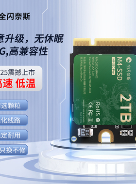 低温特别版全闪奈斯MACMINI M4-SSD扩容2TB直接替换小板升级散热