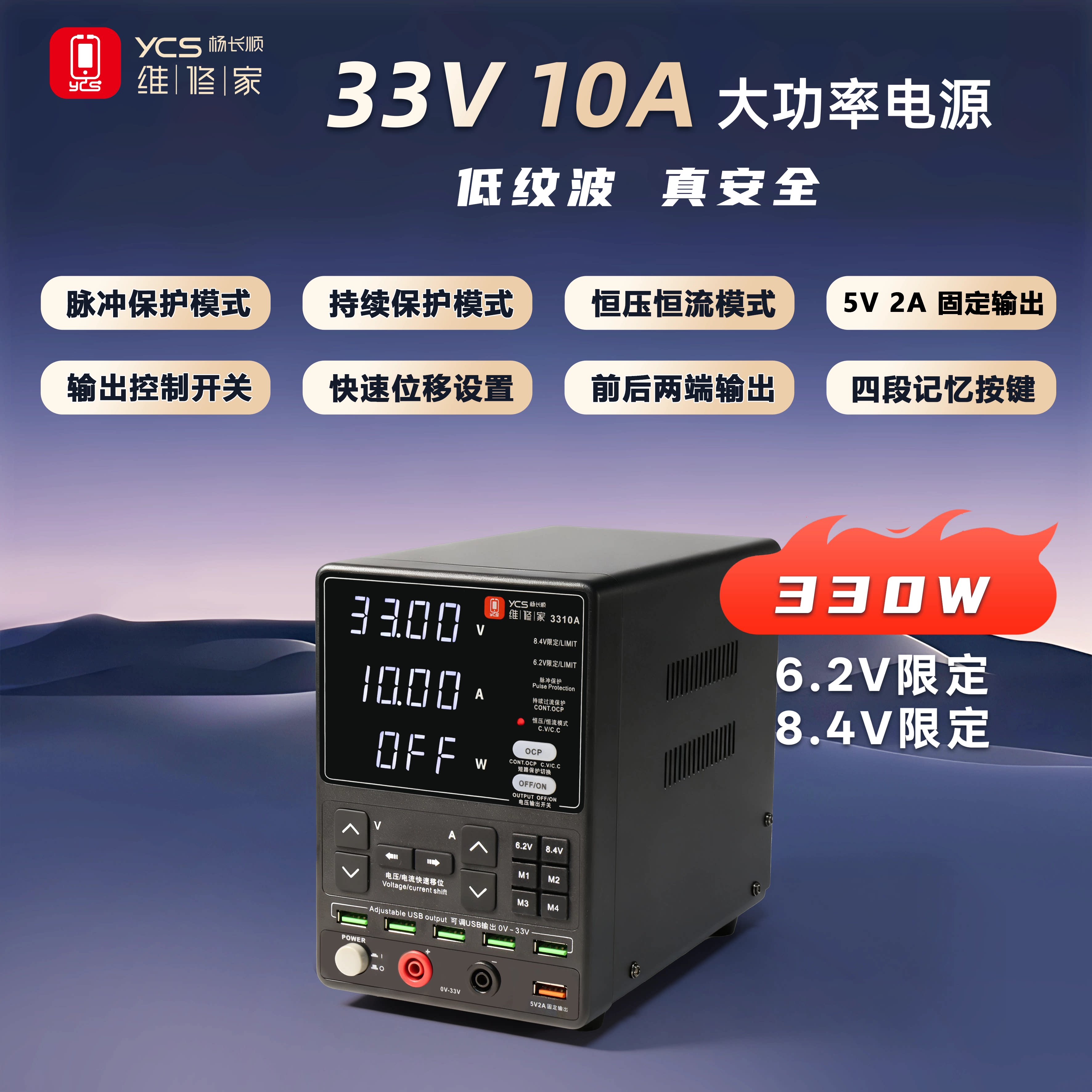 杨长顺维修家大功率电源3310A低纹波脉冲保护10A高精度稳压电源