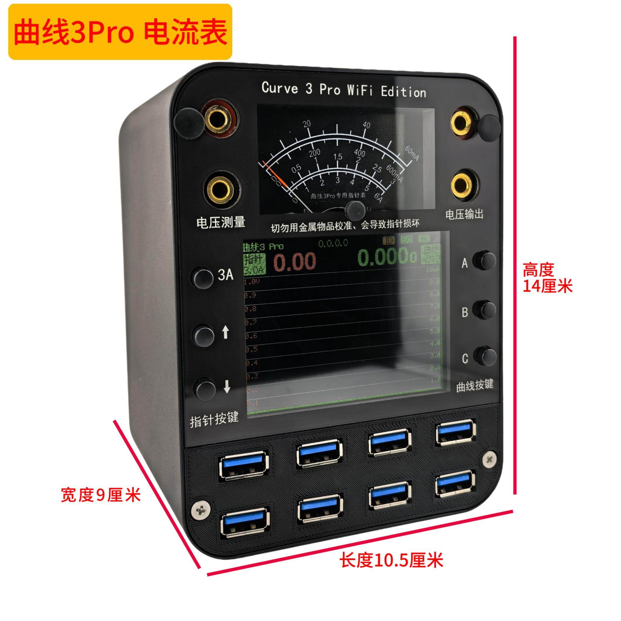 曲线3PRO电流表手机维修专用低内阻安卓维修电流电压测量表30V10A,3C数码配件,数码维修工具,淘宝优惠券,粉丝福利购,淘宝优惠卷