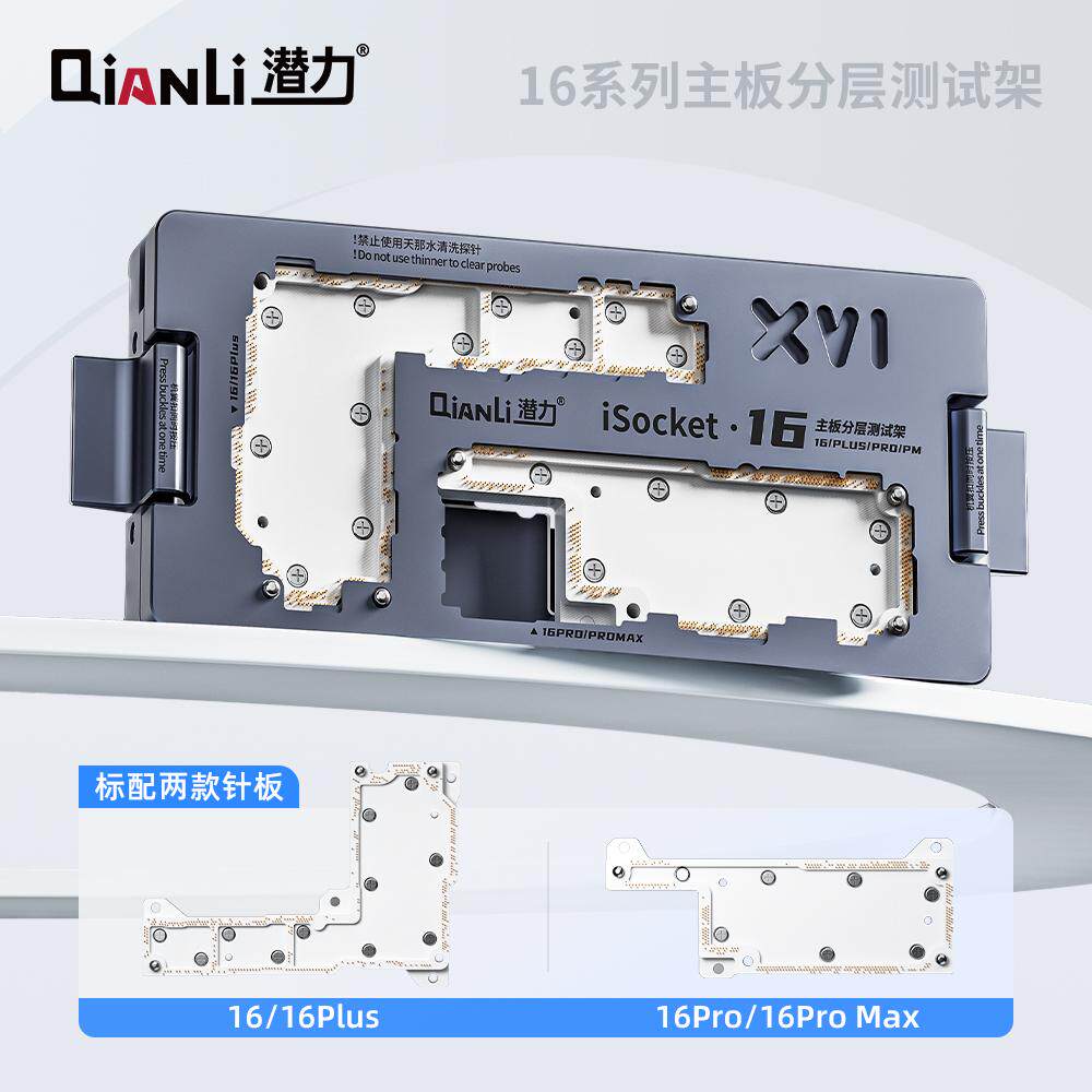 潜力百造iSocket X 11 13 12 14 15 16 17主板中层分层测试架维修