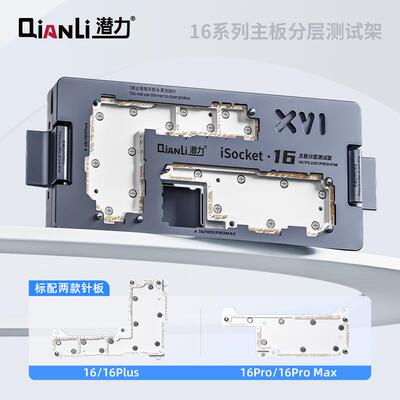 潜力百造iSocket X 11 13 12 14 15 16 17主板中层分层测试架维修