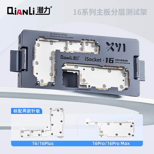 潜力百造iSocket X 11 13 12 14 15 16 17主板中层分层测试架维修