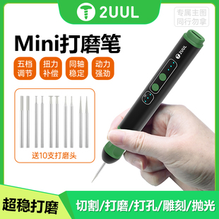 2UUL迷你电动打磨笔 手机维修主板芯片打磨 切割工具手持式抛光机