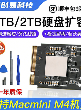适用于Macmini M4 Mac扩容1TB 2TB硬盘直接替换MINI-SSD小板M4Pro