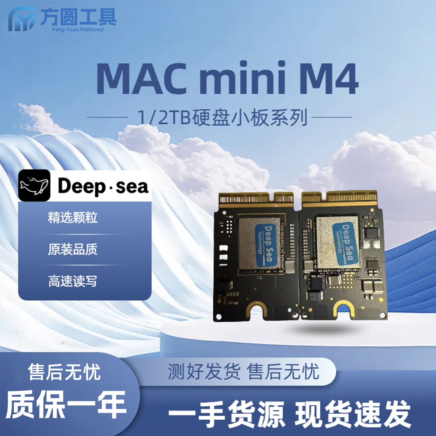 适用于 Mac mini M4/M4Pro 1T/2T硬盘小板/Studio小板扩容2T4T8T