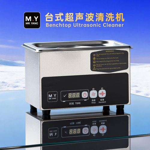 YCS超声波清洗机多功能自动清洁机手表眼睛清洗机零件清洗机0.8L