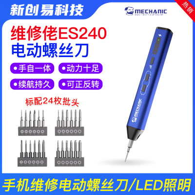 维修佬迷你电动螺丝刀小型家用充电式拆修手机维修螺丝批工具套装