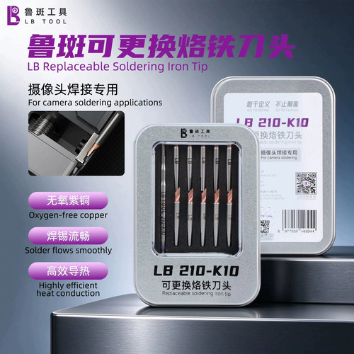 鲁斑可更换烙铁头刀头LB210-K10导热快发热芯摄像头焊接电烙铁头