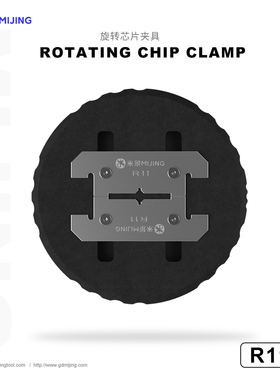 米景R11旋转芯片夹具手机维修CPU芯片ic除胶固定卡具底座夹持工具