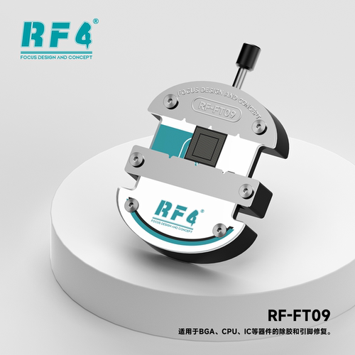 RF4 FT09手机维修BGA卡具CPU IC除胶夹具无轨平面自由夹紧夹持