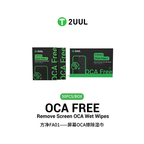 2UUL FA01方净OCA Free屏幕OCA擦除湿巾 手机液晶屏幕偏光片除胶