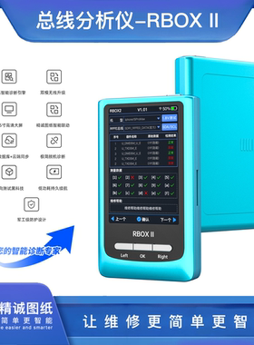 JCID精诚图纸RBOX2Ⅱ总线分析检测RFFE快速定位主板信号故障码片