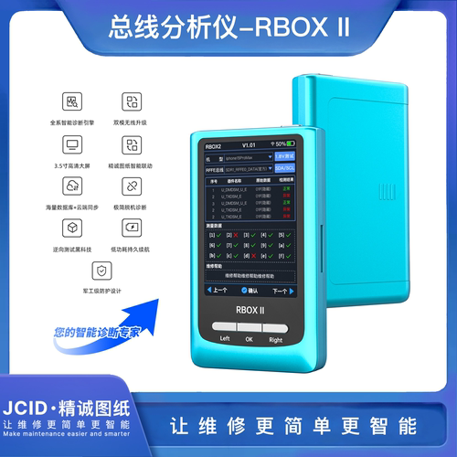 JCID精诚图纸RBOX2Ⅱ总线分析检测RFFE快速定位主板信号故障码片