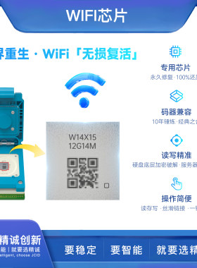 精诚P15硬盘编程器支持8-16ProMax测试架BGA110 WiFi读写修复仪