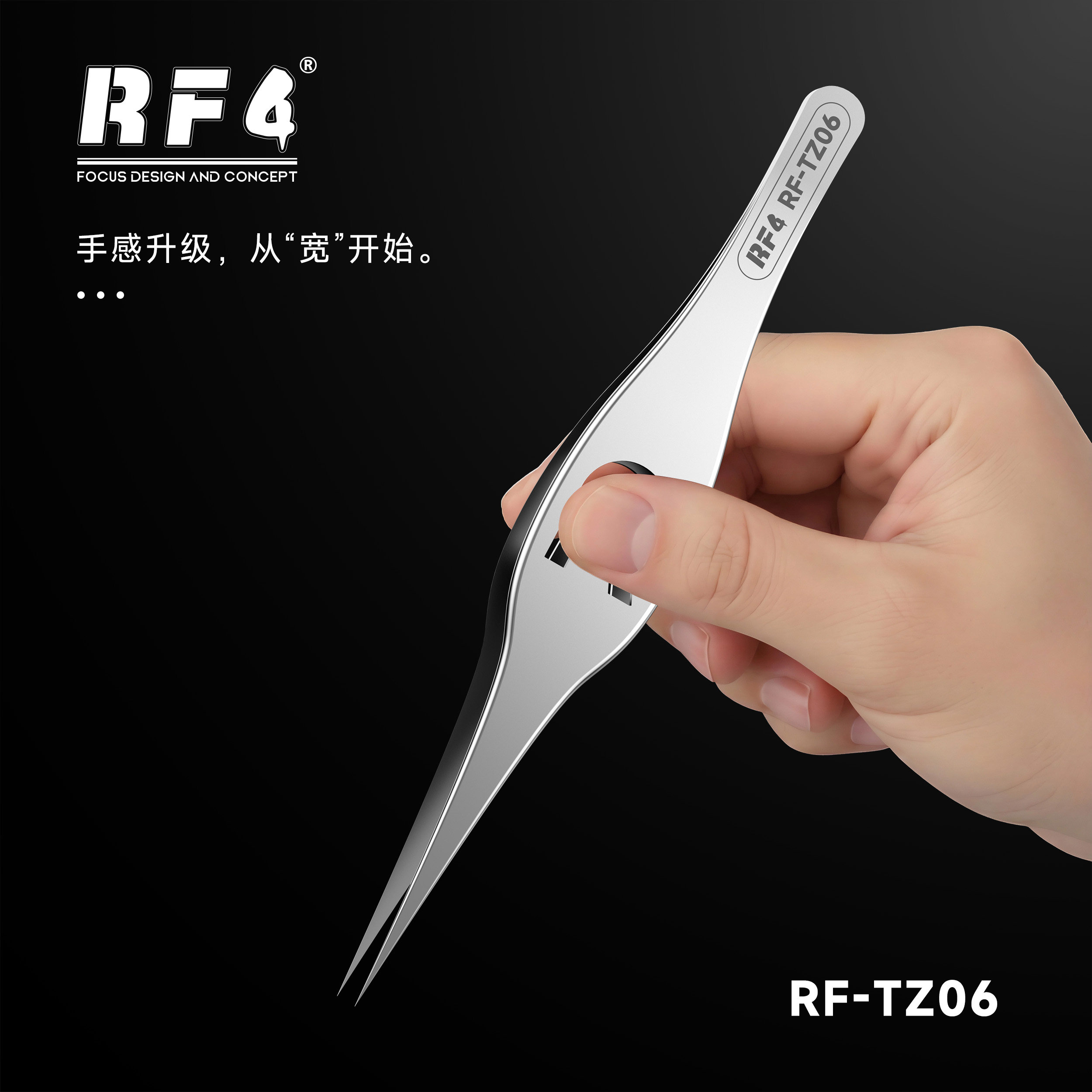RF4-TZ06加大加宽高精密镊子手机维修工具超硬特尖头飞线手工镊子