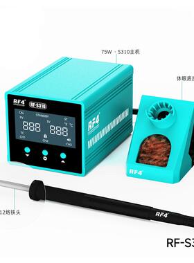 RF4智能温控焊台S310智精准控温智能定时休眠维修焊接焊台电烙铁