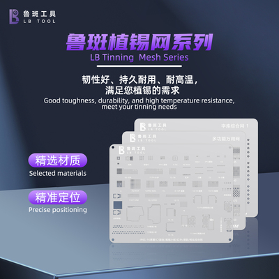 鲁斑植锡网适用于苹果MAC WIFI 屏幕ic红外原彩字库综合网万用网