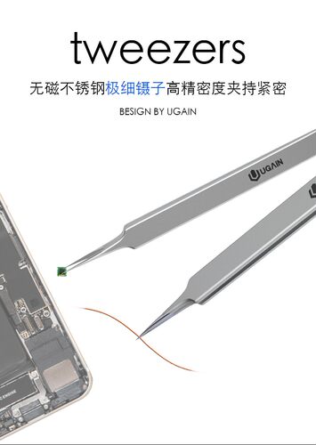 UGAiN手机维修镊子特尖镊子