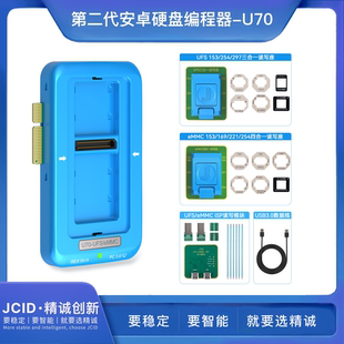 JCID精诚U70安卓华为修复兼容UFS4.1协议EMMCISP全系列字库硬盘