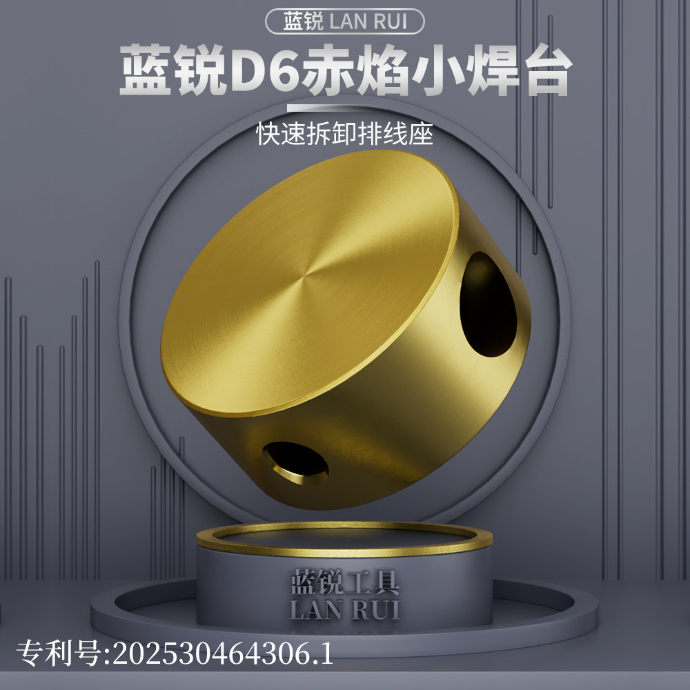 蓝锐D6赤焰小焊台微型加热台通用款烙铁焊接快拆排线座焊接电池座