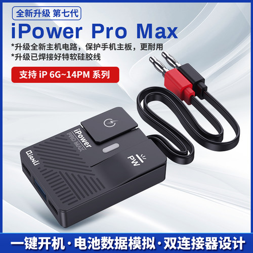 一键开机线苹果主板维修电源线