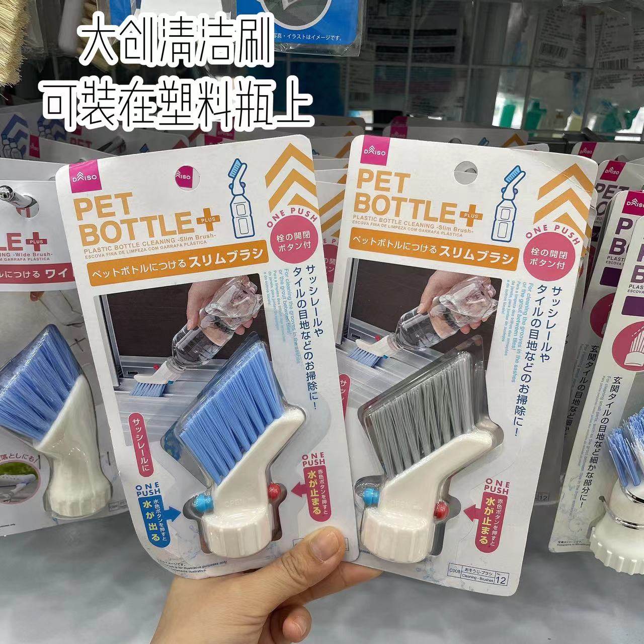 日本大创可装塑料瓶上刷子凹槽纱窗框缝隙瓷砖接缝清洁刷厨房浴室