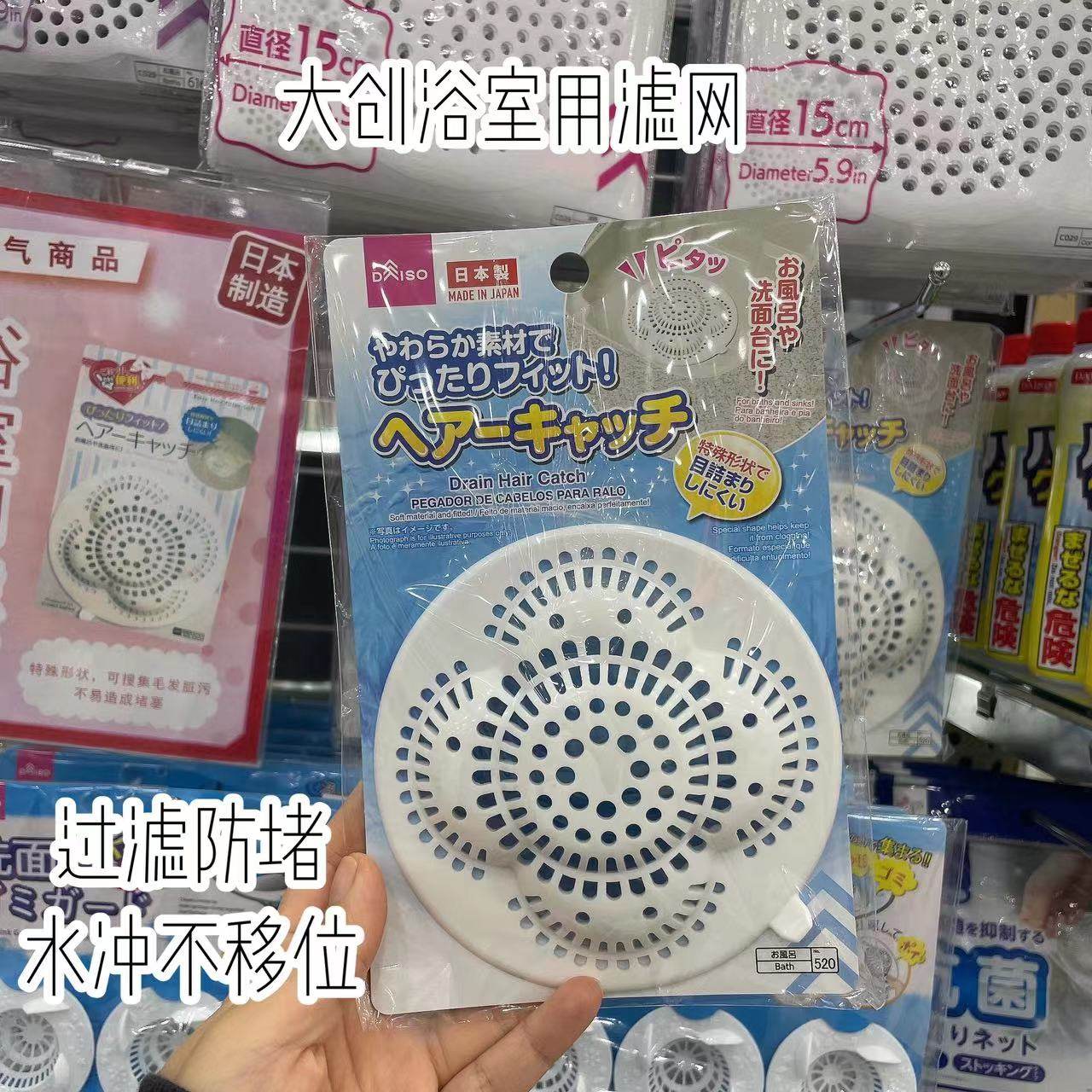 日本大创浴室用滤网防堵塞