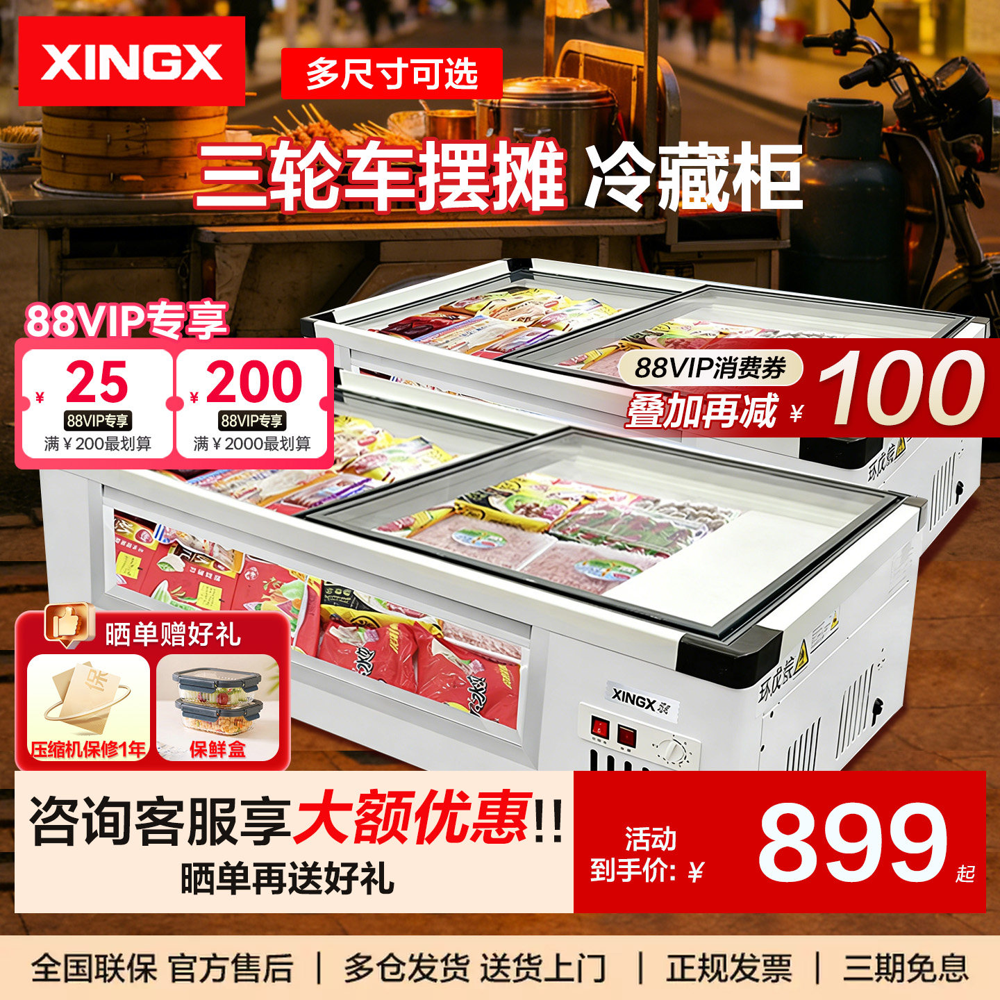 【星星工厂店】摆摊冷藏冷冻冰柜图片