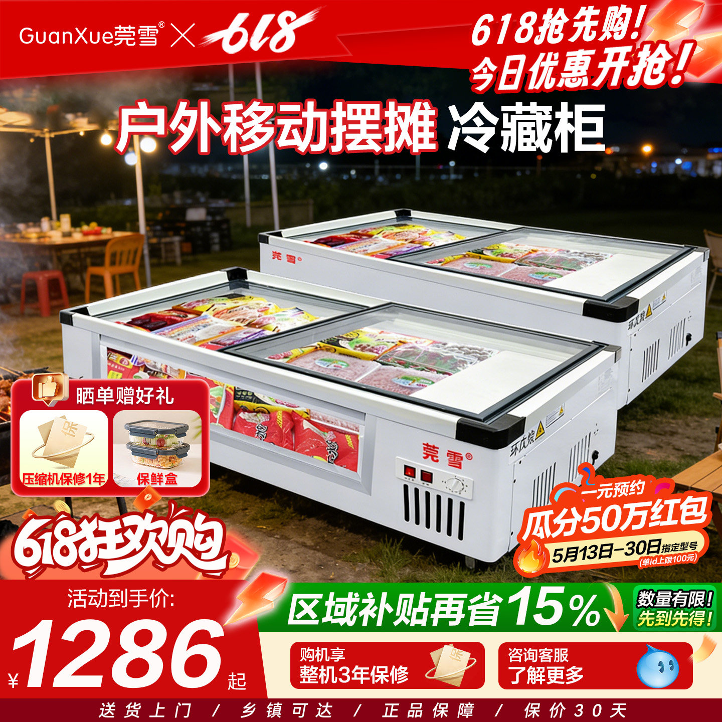 莞雪冰柜三轮车摆摊专用小型冰箱移动户外台式冷藏炸串保鲜展示柜