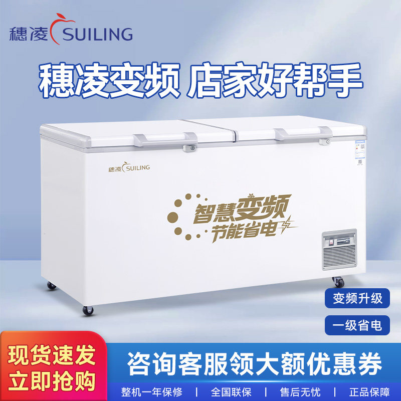 穗凌冰柜变频省电冷柜商用速冻柜卧式冷藏冷冻柜一级能效BD-600BP