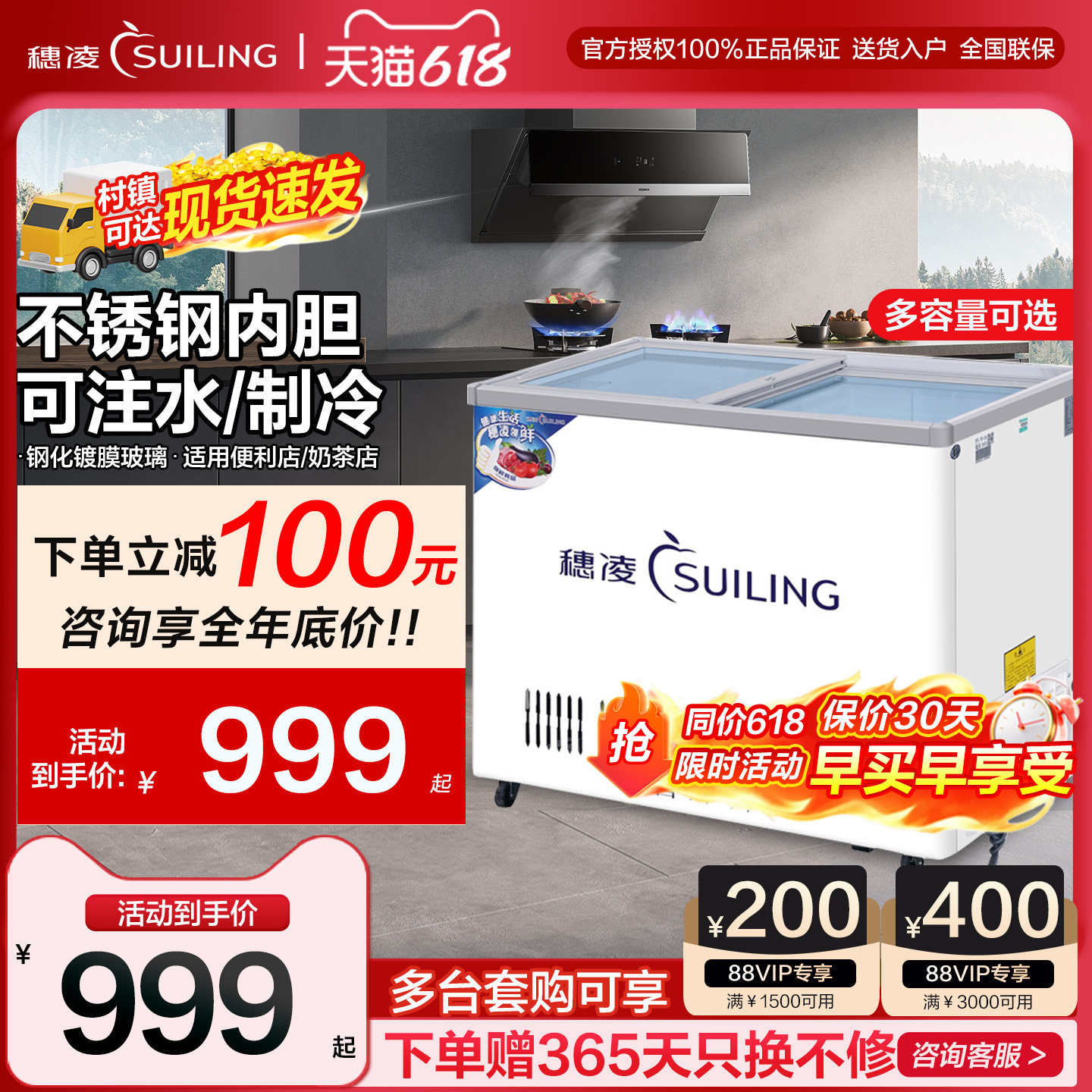 穗凌雪糕小型冰柜卧式冷藏冷冻水柜商用冰箱推拉玻璃门双温展示柜