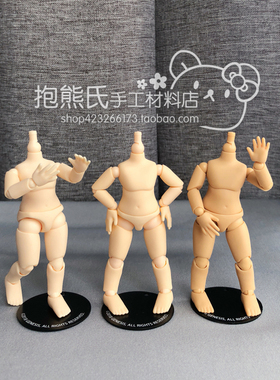 【抱熊氏手工】 Genesis PICCODO BODY9 素体 可动手办素体 现货