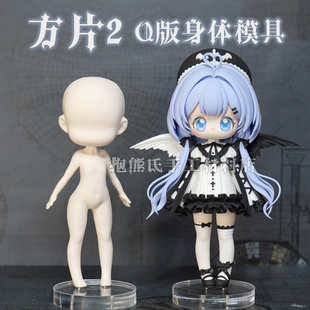 【抱熊氏】原创扑克系列 方片2硅胶身体模具 3头身超轻粘土体模