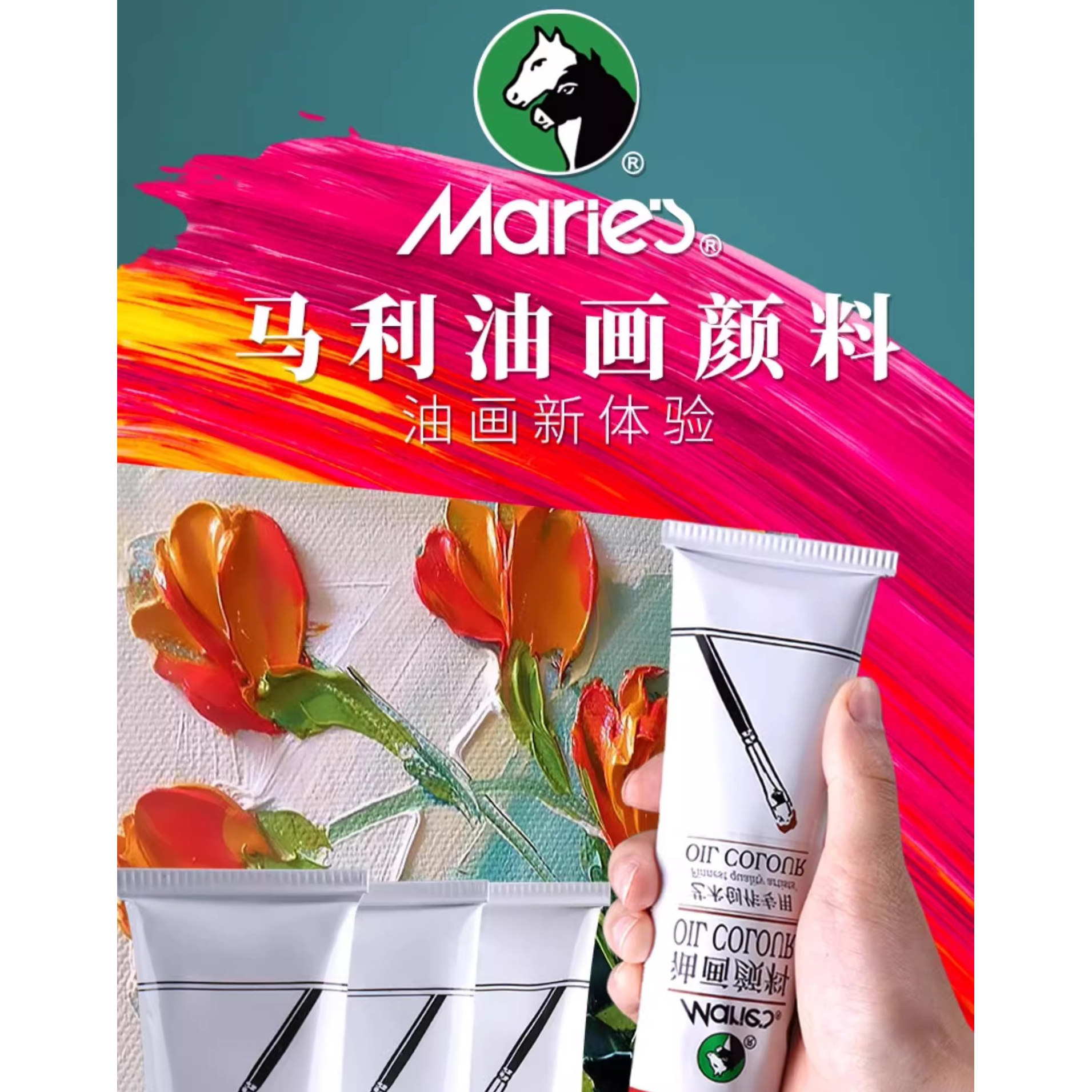 【抱熊氏手工】马利艺术家级油画颜料50ml画家创作专业高级油彩