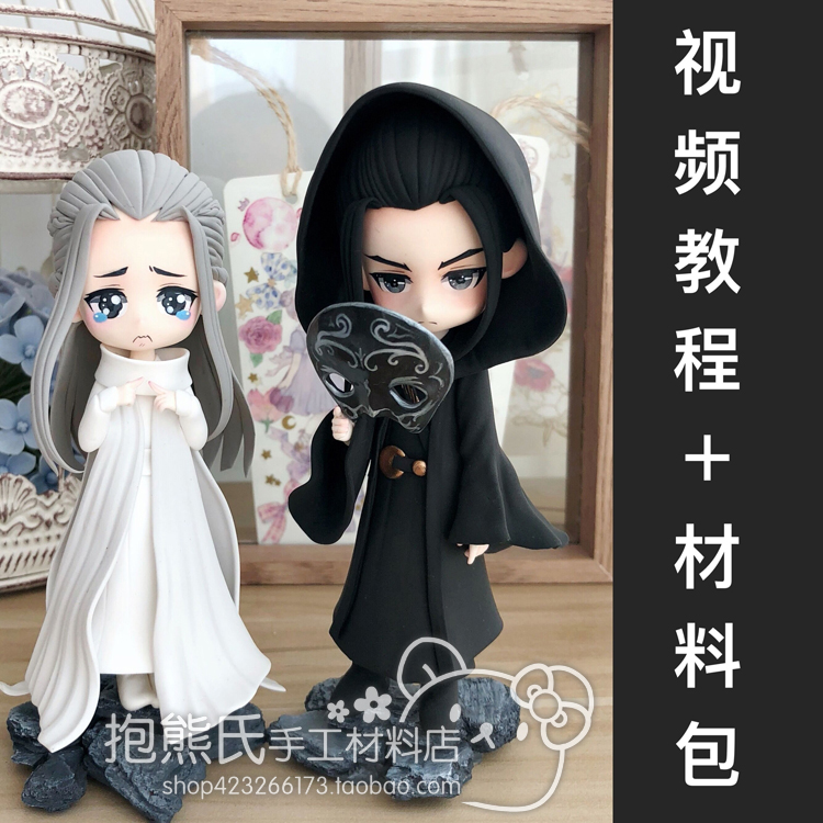 【抱熊氏手工】镇魂同人 黑袍使沈巍 夜尊面面 q版人物视频教程