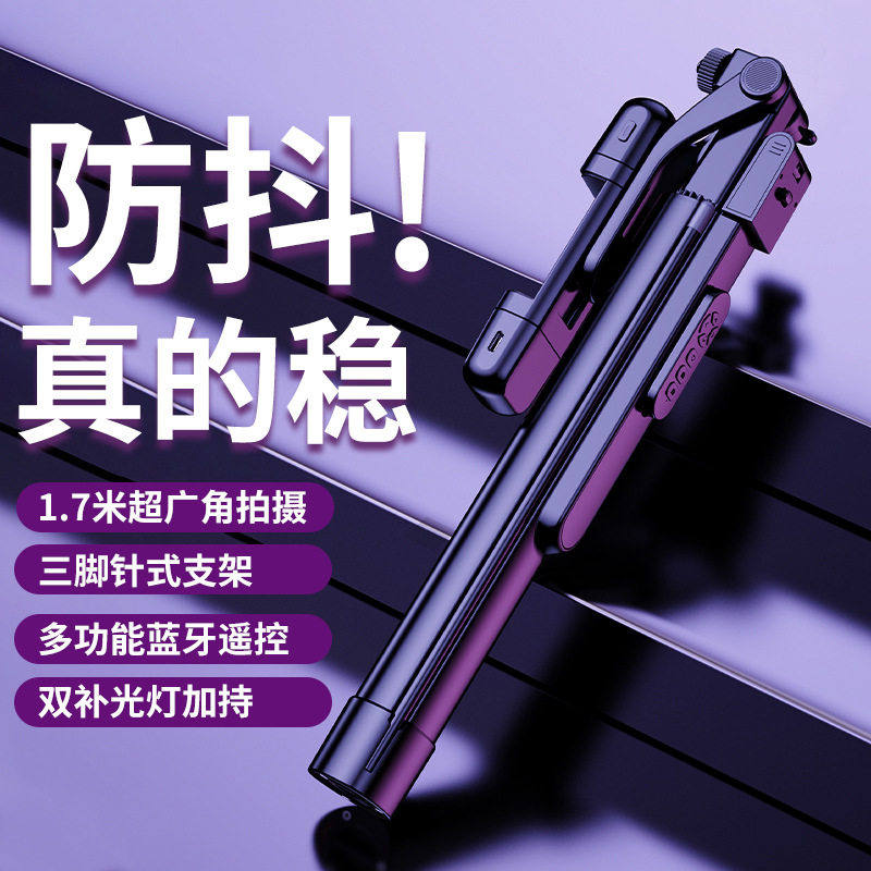 【升级款】手机摄影支架金属自拍杆手持防抖户外直播补光灯三脚架怎么样,好用不?