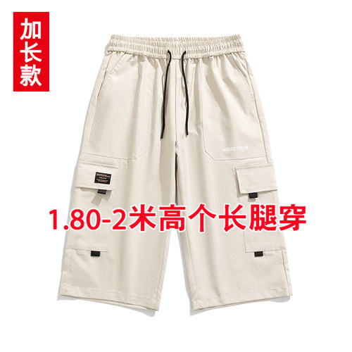 加长版短裤男高个子夏季