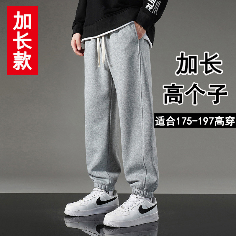 加长版运动裤男束脚春秋款高个子190男生卫裤青少年长腿拖地110CM,男装,休闲裤,淘宝优惠券,粉丝福利购,淘宝优惠卷