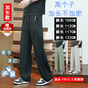 夏季薄款高个子加长裤子男瘦高个190直筒男生超长特长110115120CM