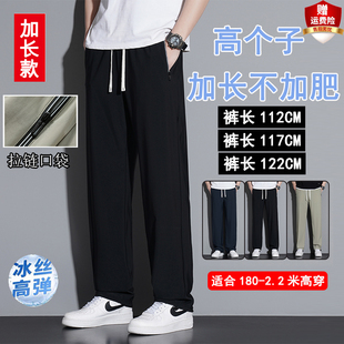 夏季冰丝加长男裤高个子瘦高个高弹运动速干男生超长110115120CM