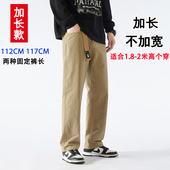 加长版 裤 子男高个子直筒瘦高190男生超长拖地长腿阔腿110115CM